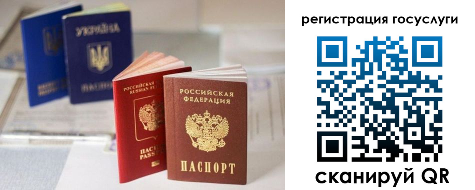 прописка 2025 в Пскове
