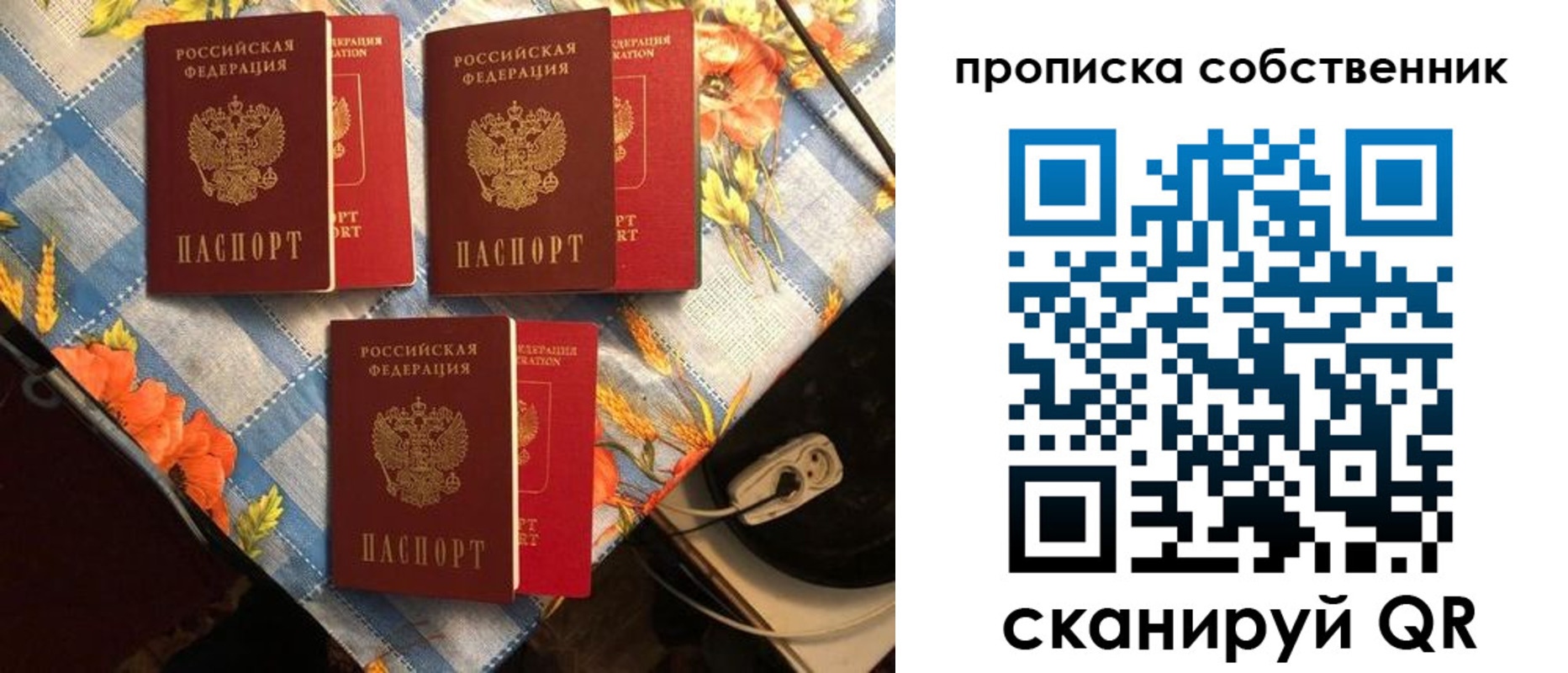 временная регистрация собственник в Пскове