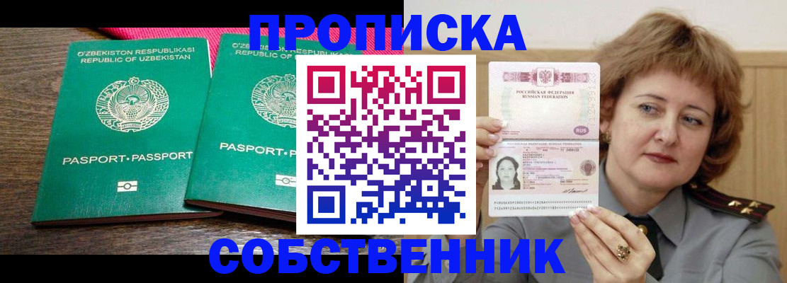 прописка иностранных граждан в Пскове