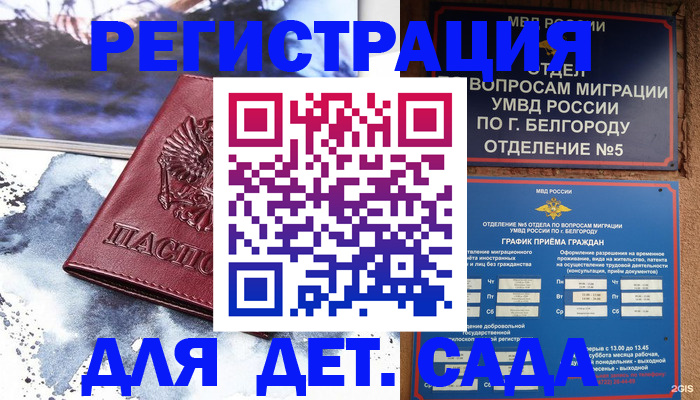 прописка поиск в Пскове