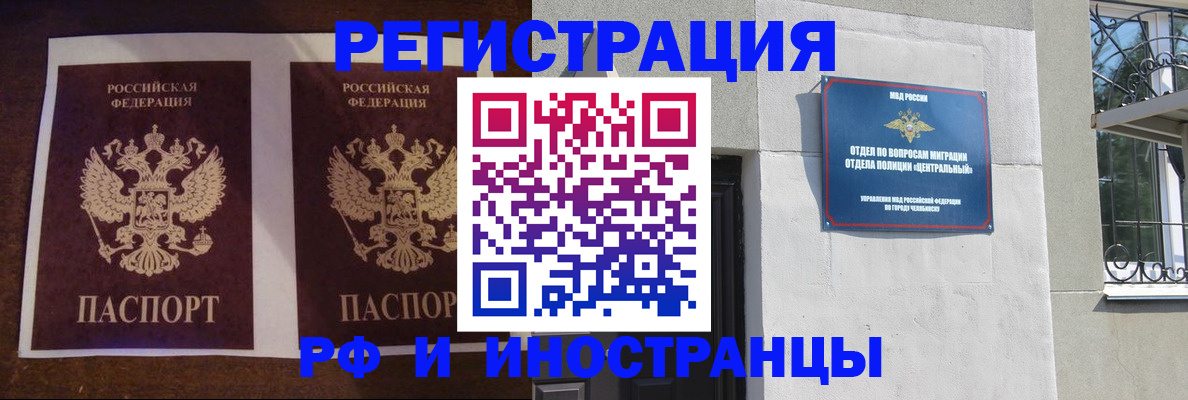 временная регистрация в квартире в Пскове