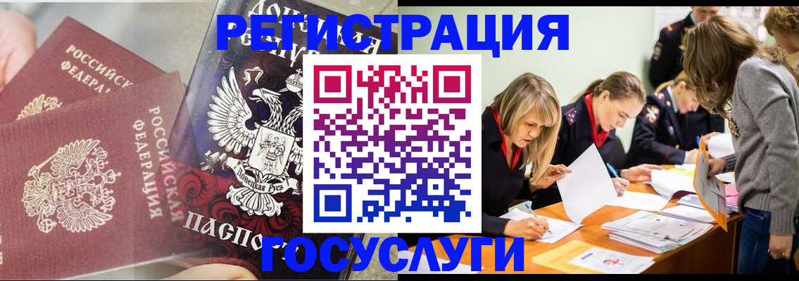 временная регистрация недорого в Пскове